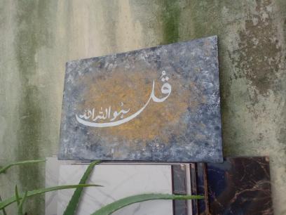 "Elegant Arabic Calligraphy Art - 'Qul' on Canvas"
