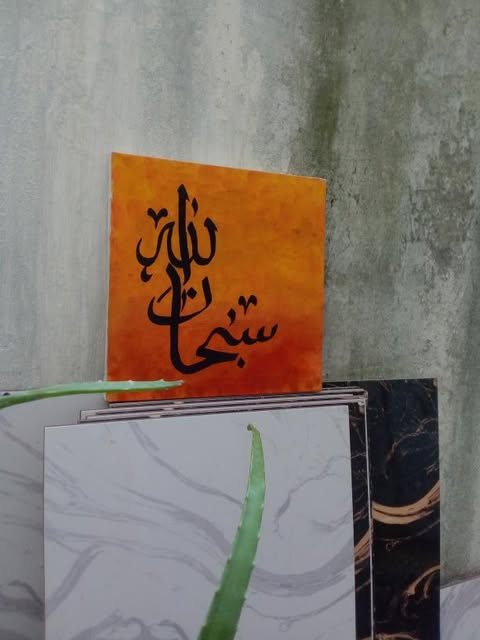 Islamic Wall Art – "Subhan Allah" Arabic Calligraphy