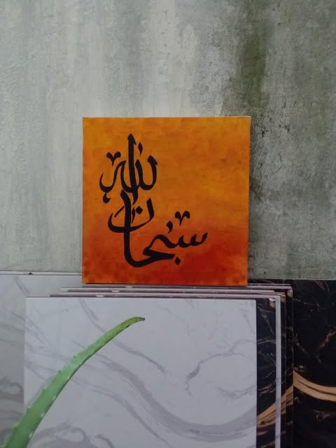 Islamic Wall Art – "Subhan Allah" Arabic Calligraphy